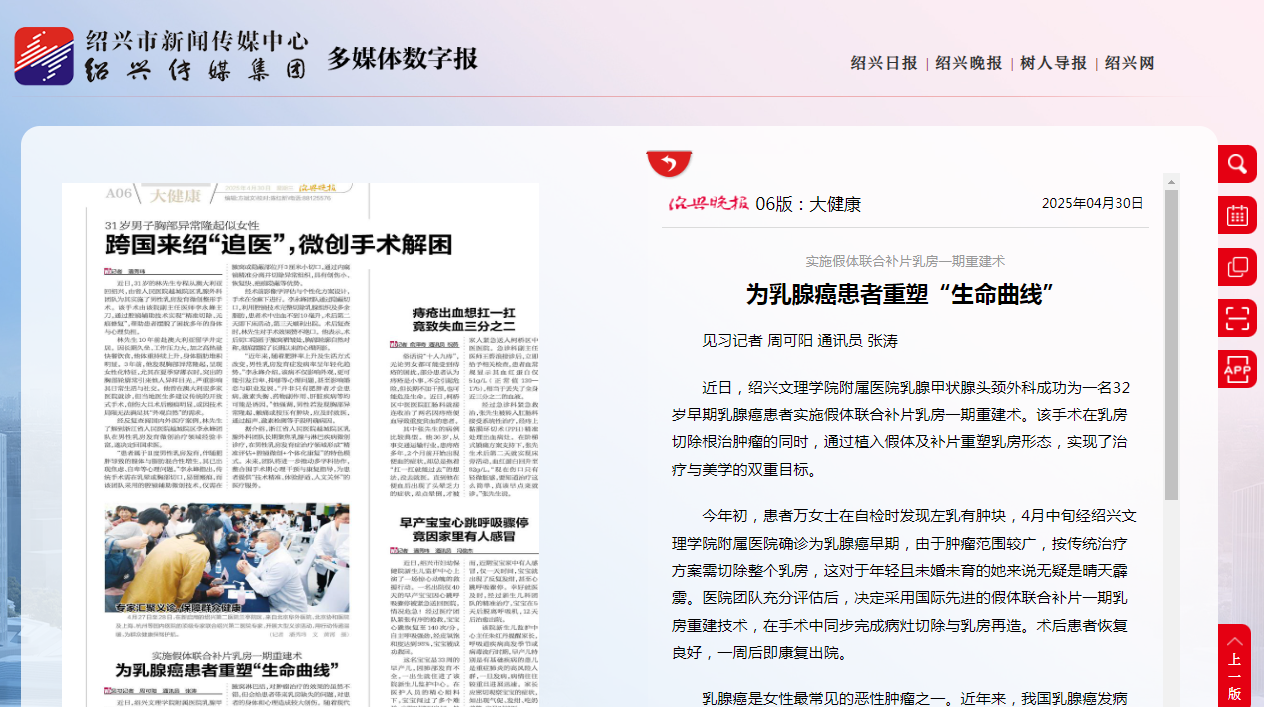 4.30晚報(bào).png