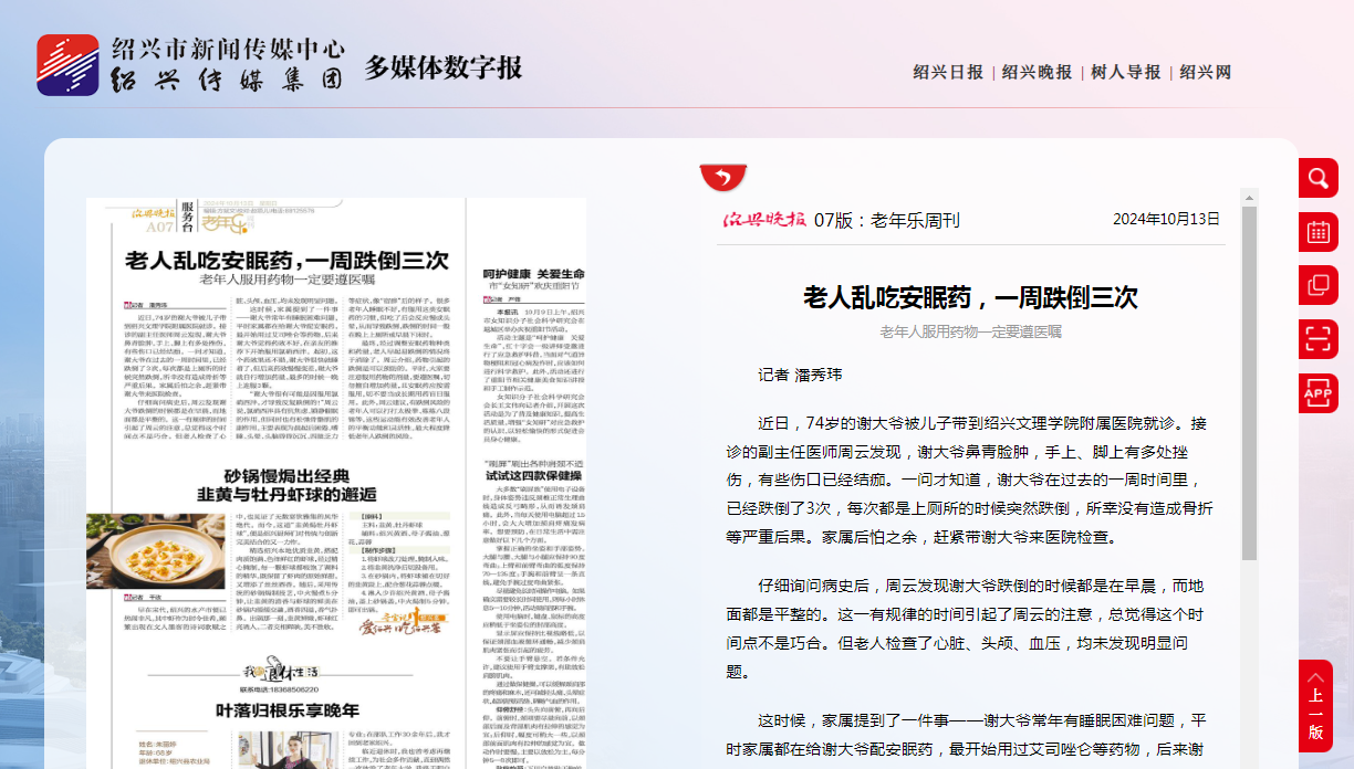 10.13晚報.png