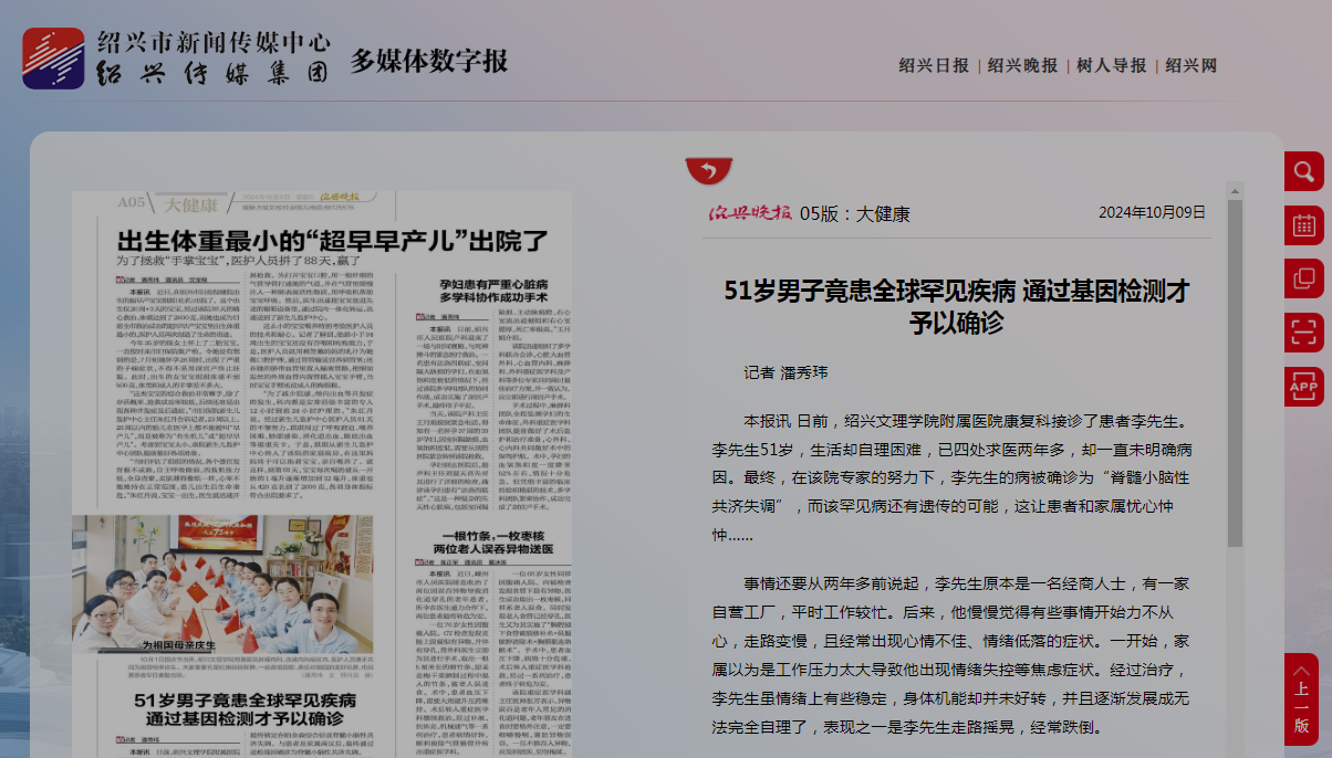 10.9錢輝，晚報.png