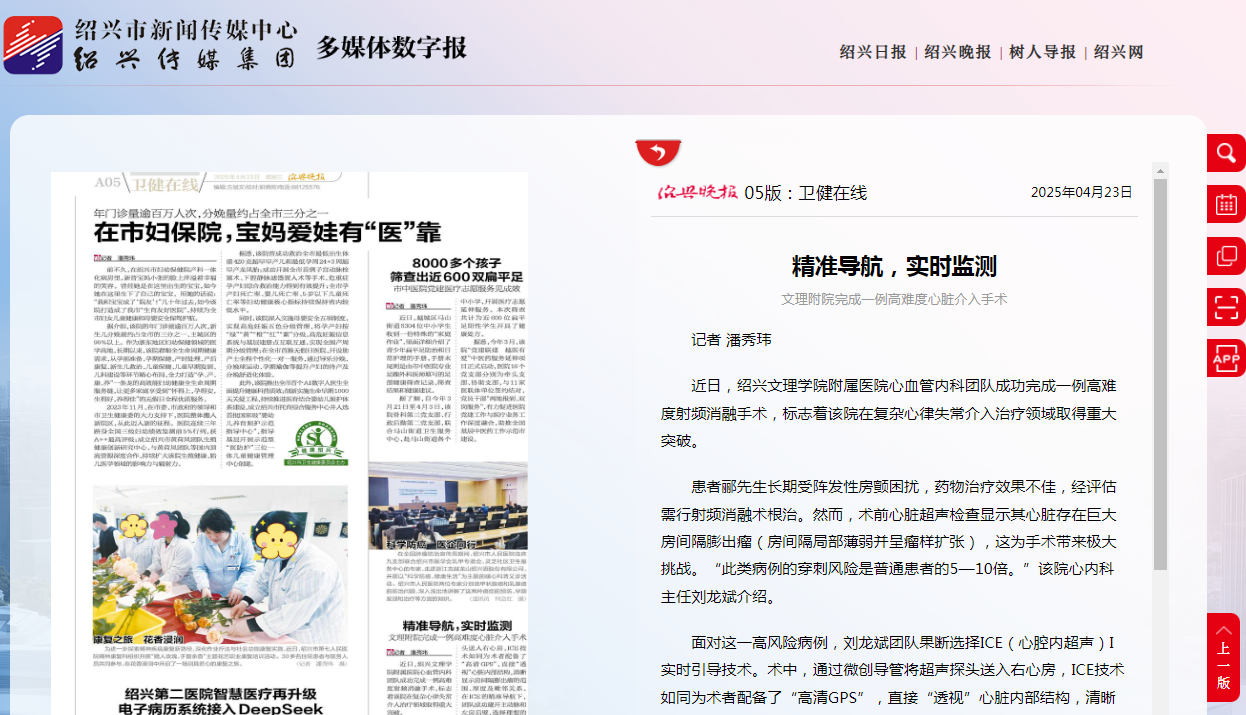 4.23晚報(bào).png
